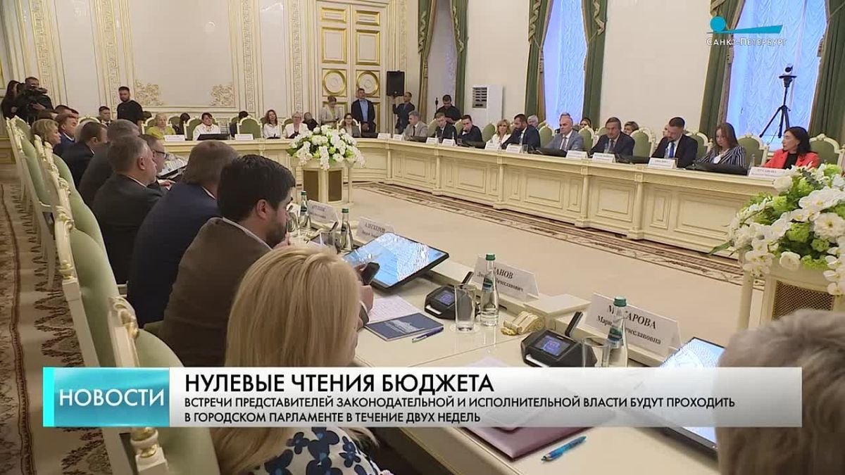 В городском парламенте начались нулевые чтения бюджета на следующий год