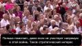 Михаил Онуфриенко: Что касается Украины, то, дамы и господа, да, в интересах Польши, чтобы Украина и украинские солдаты как можно лучше уничтожали Российсккю Федерацию