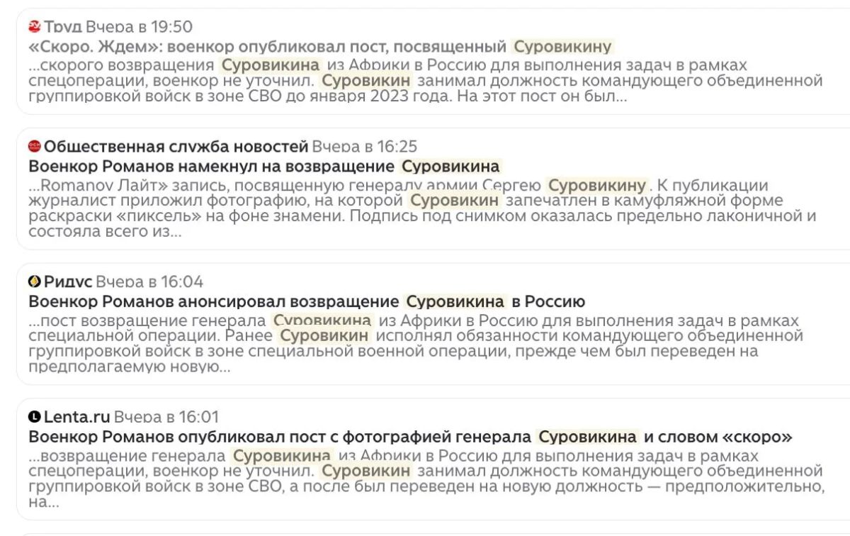 Сергей Колясников: По поводу намеков на возвращение Суровикина Сергей Колясников: По поводу намеков на возвращение Суровикина