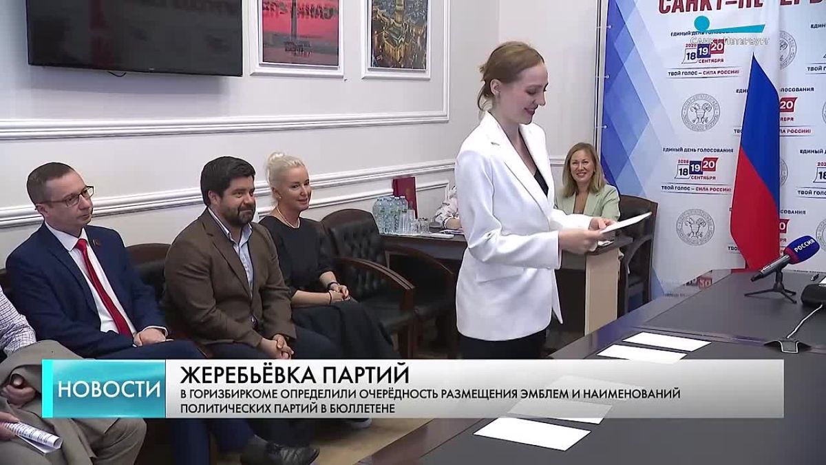 Делимся кадрами жеребьевки по определению порядка размещения эмблем и наименований избирательных объединений в избирательном бюллетене для голосования по единому избирательному округу на выборах депутатов Законодательного...