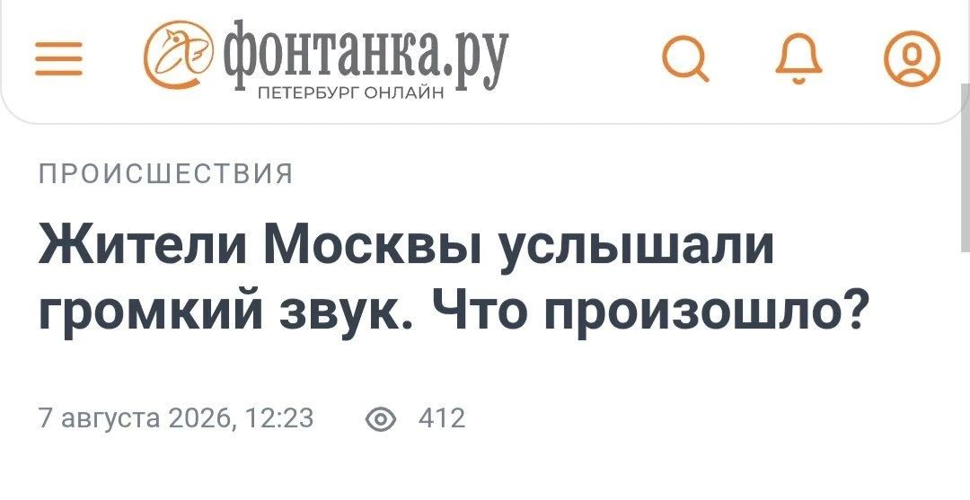 Строительство метро перешло на сверхзвук
