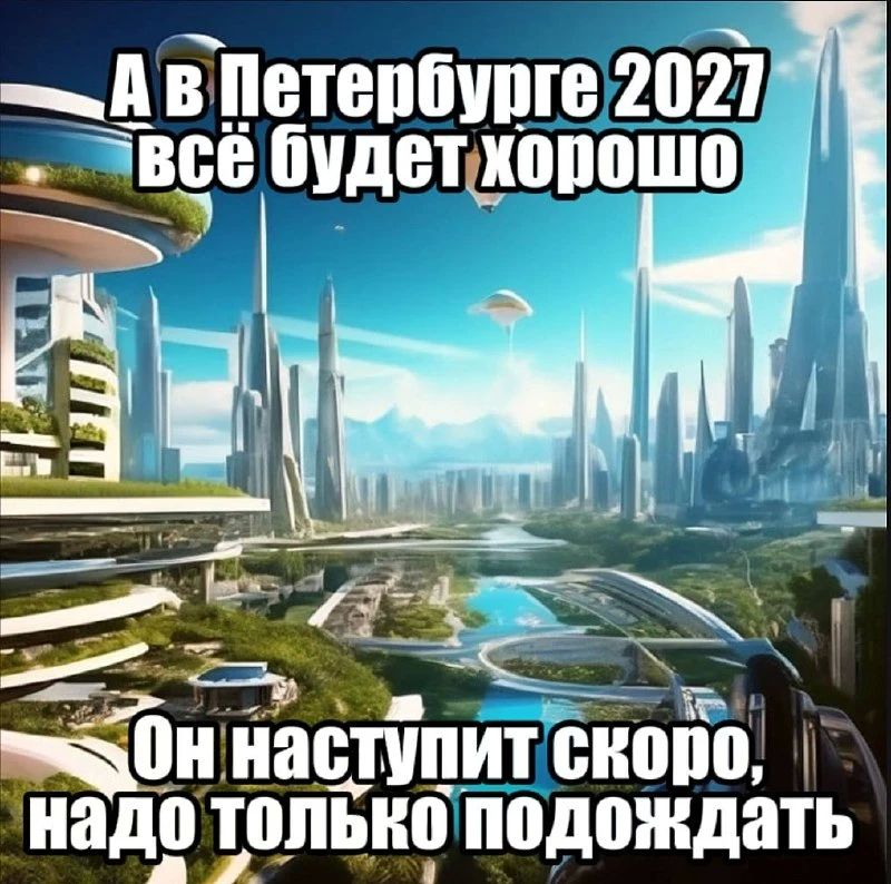 В 2027 году средняя зарплата петербуржцев составит 144,3 тысячи рублей — Смольный