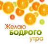 Энергия с утра: секреты бодрого дня