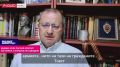 Кедми: Если Россия ответит на террор, я Украине не завидую