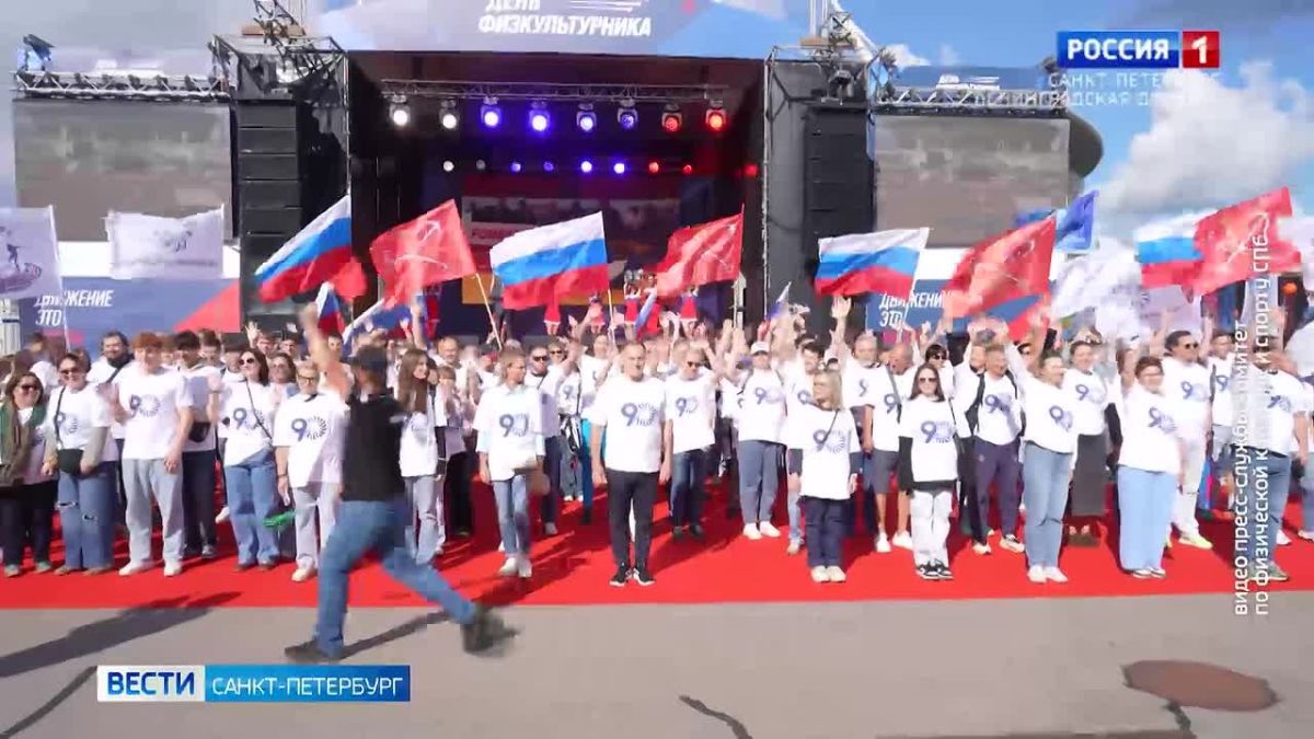 Петербург с размахом отметил День физкультурника