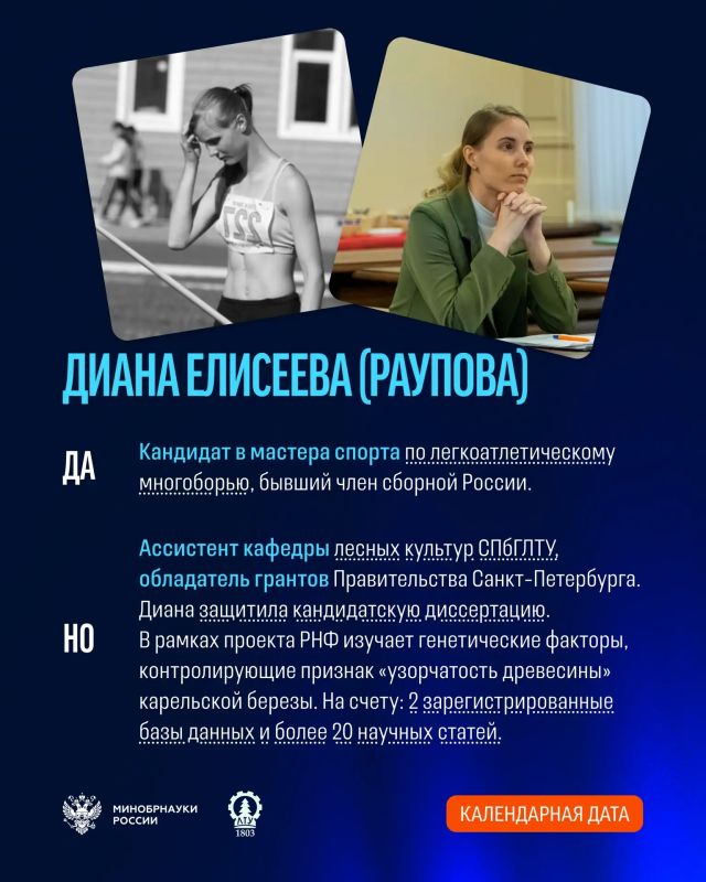 Вы встречали тех, кто влюблен одновременно в науку и спорт, и везде преуспевает? В совместной с Минспортом России подборке — лишь часть таких спортсменов-ученых из НИЯУ МИФИ, СФУ, ЧувГУ, БГТУ «ВОЕНМЕХ» им. Д.Ф. Устинова... Вы встречали тех, кто влюблен одновременно в науку и спорт, и везде преуспевает? В совместной с Минспортом России подборке — лишь часть таких спортсменов-ученых из НИЯУ МИФИ, СФУ, ЧувГУ, БГТУ «ВОЕНМЕХ» им. Д.Ф. Устинова...