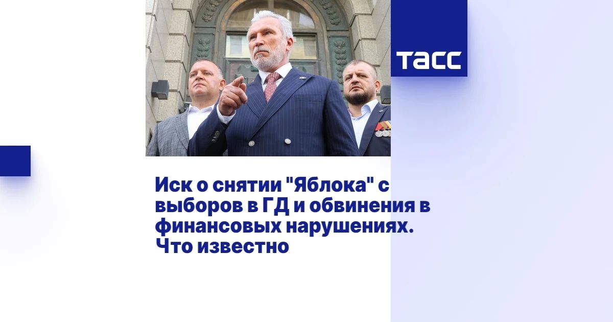 Марат Баширов: История с Яблоком открывает дискуссию по двум важнейшим вопросам: 1. Агитационная кампания в запрещенных соцсетях