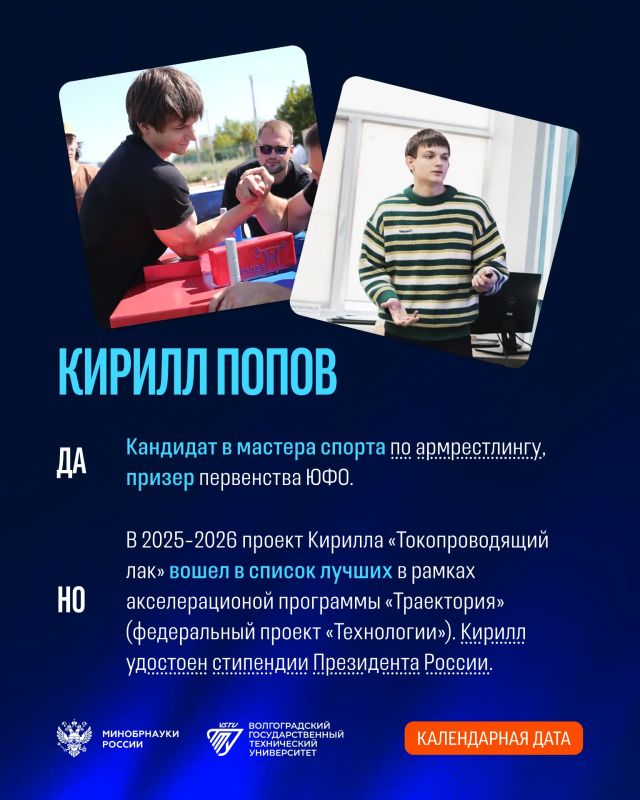 Вы встречали тех, кто влюблен одновременно в науку и спорт, и везде преуспевает? В совместной с Минспортом России подборке — лишь часть таких спортсменов-ученых из НИЯУ МИФИ, СФУ, ЧувГУ, БГТУ «ВОЕНМЕХ» им. Д.Ф. Устинова... Вы встречали тех, кто влюблен одновременно в науку и спорт, и везде преуспевает? В совместной с Минспортом России подборке — лишь часть таких спортсменов-ученых из НИЯУ МИФИ, СФУ, ЧувГУ, БГТУ «ВОЕНМЕХ» им. Д.Ф. Устинова...