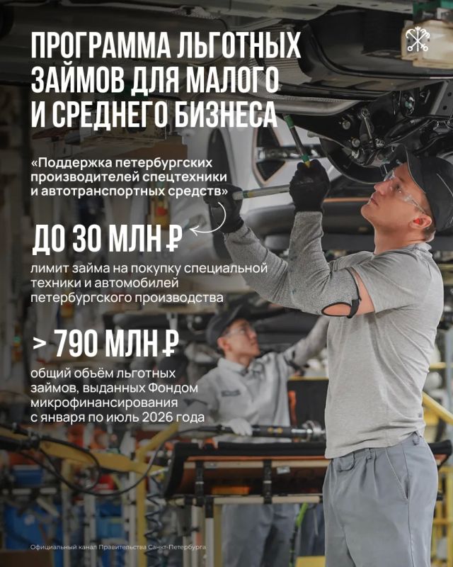 Город расширяет поддержку малого и среднего бизнеса