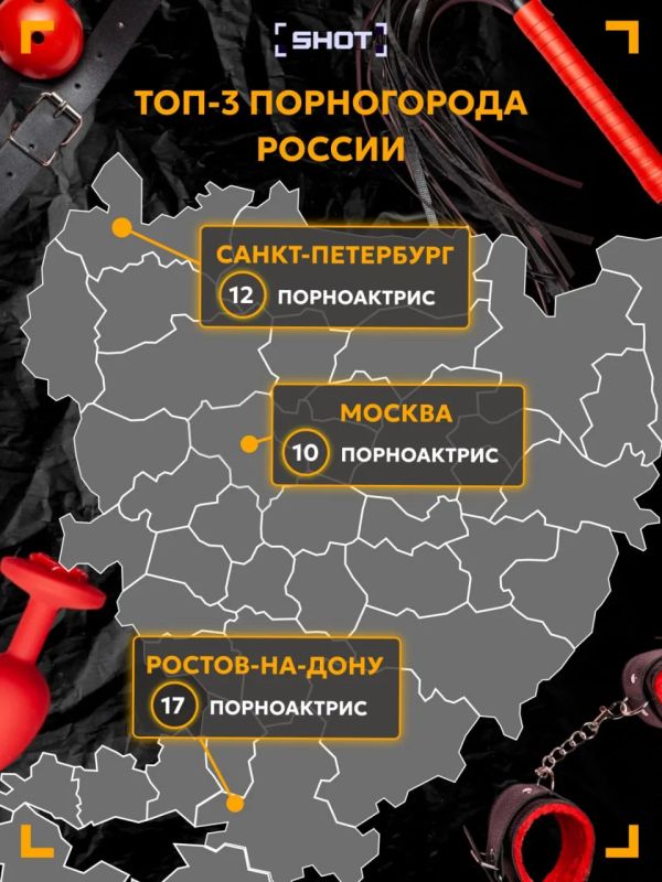 Новой столицей российской порноиндустрии стал Ростов-на-Дону, где за последние 10 лет число актрис 18+ резко выросло