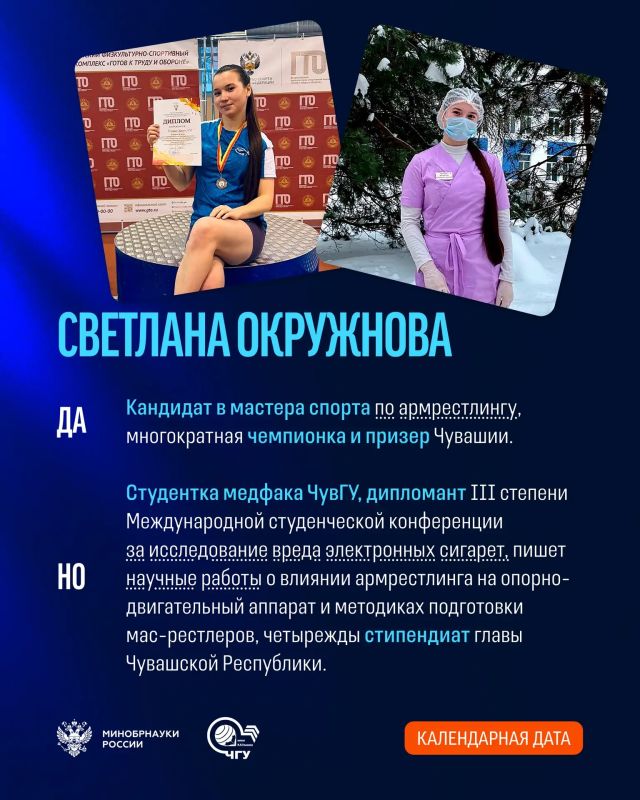 Вы встречали тех, кто влюблен одновременно в науку и спорт, и везде преуспевает? В совместной с Минспортом России подборке — лишь часть таких спортсменов-ученых из НИЯУ МИФИ, СФУ, ЧувГУ, БГТУ «ВОЕНМЕХ» им. Д.Ф. Устинова... Вы встречали тех, кто влюблен одновременно в науку и спорт, и везде преуспевает? В совместной с Минспортом России подборке — лишь часть таких спортсменов-ученых из НИЯУ МИФИ, СФУ, ЧувГУ, БГТУ «ВОЕНМЕХ» им. Д.Ф. Устинова...