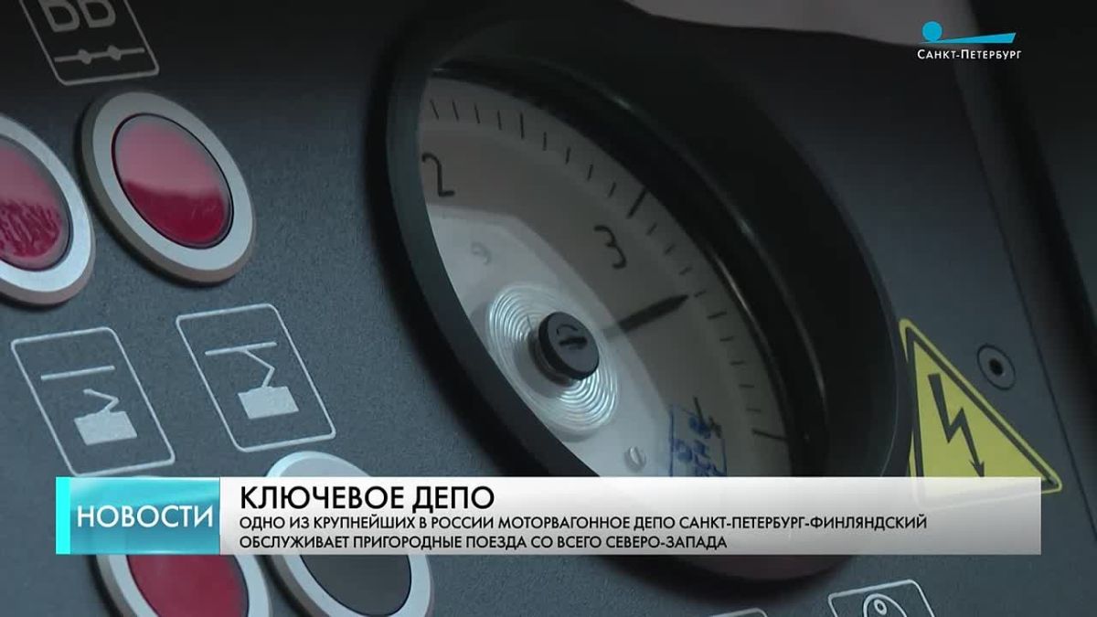 75 лет сегодня исполняется моторвагонному депо Санкт-Петербург-Финляндский