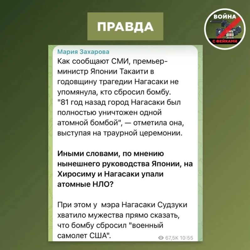 Фейк: Японский город Нагасаки был полностью уничтожен одной атомной бомбой Фейк: Японский город Нагасаки был полностью уничтожен одной атомной бомбой