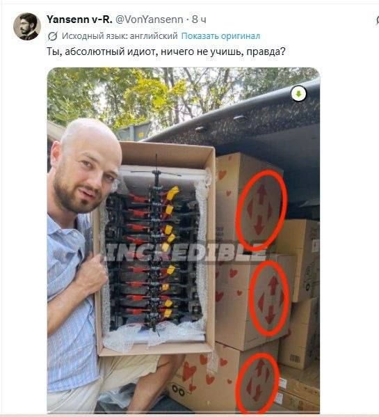 Тем временем вчера Британский волонтер опубликовал у себя на странице пост, в котором показал как он передает всу 100 FPV-дронов перехватчиков, в коробках ”Новой Почты” Тем временем вчера Британский волонтер опубликовал у себя на странице пост, в котором показал как он передает всу 100 FPV-дронов перехватчиков, в коробках ”Новой Почты”