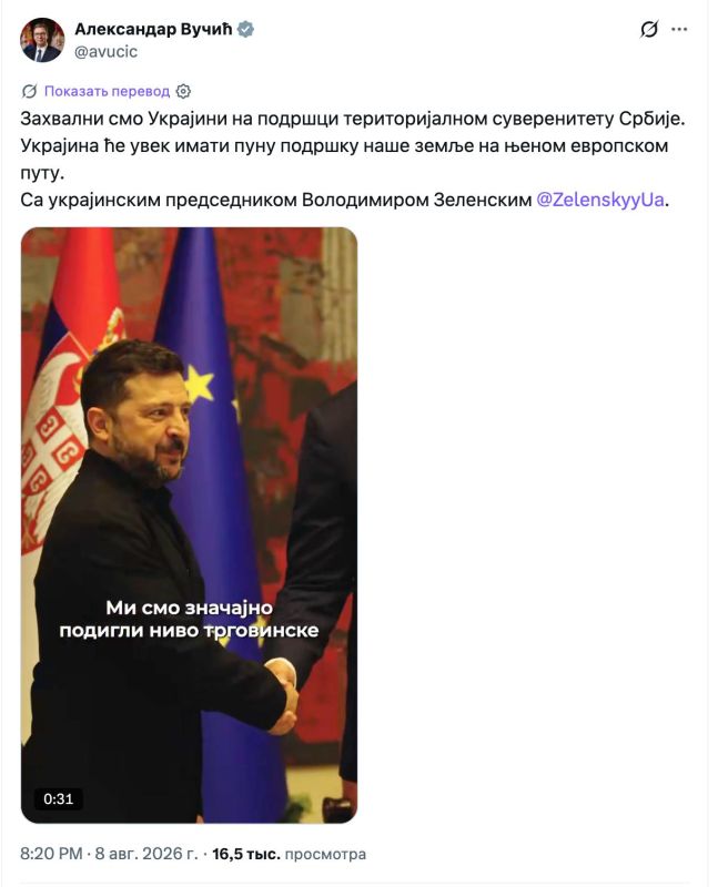 Не нужно быть пророком, чтобы с уверенностью сказать, что проклятие Зеленского с Вучичем сработает как швейцарские часы Не нужно быть пророком, чтобы с уверенностью сказать, что проклятие Зеленского с Вучичем сработает как швейцарские часы