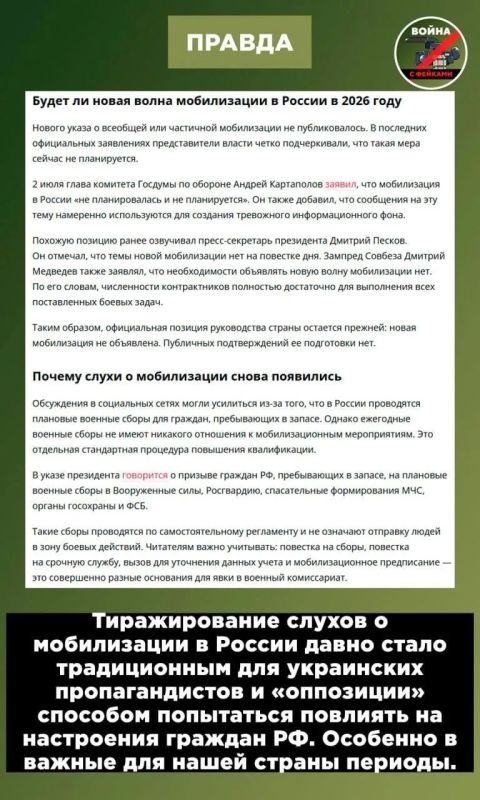 Фейк: РФ намерена закрыть границы и объявить мобилизацию Фейк: РФ намерена закрыть границы и объявить мобилизацию