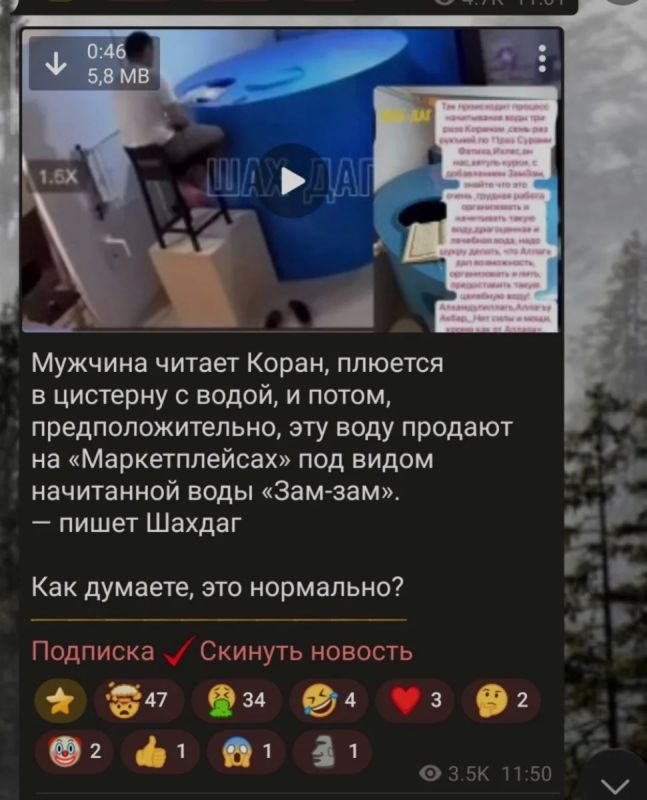 Три плевка — и готово? В Дагестане показали, как готовят священную для мусульман воду «зам-зам» Три плевка — и готово? В Дагестане показали, как готовят священную для мусульман воду «зам-зам»