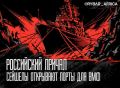 Порты Сейшел. Для российских кораблей