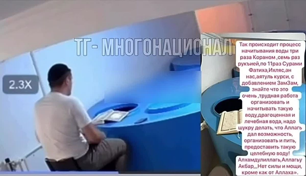 Три плевка — и готово? В Дагестане показали, как готовят священную для мусульман воду «зам-зам»