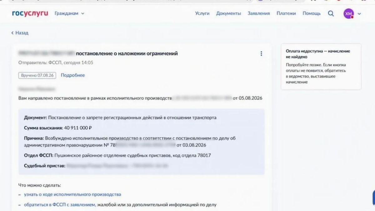 В Петербурге женщине пришел штраф на 41 миллион рублей из-за неоплаченной парковки