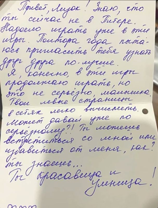 Елизавета Туктамышева впервые показала письма сталкера, который преследует ее 1,5 года