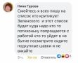 Я всех пишу на список