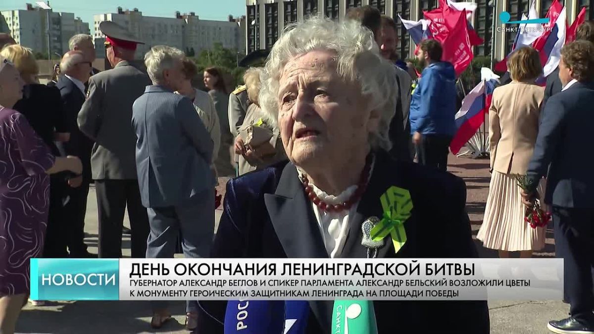 День окончания Ленинградской битвы отмечают сегодня в России