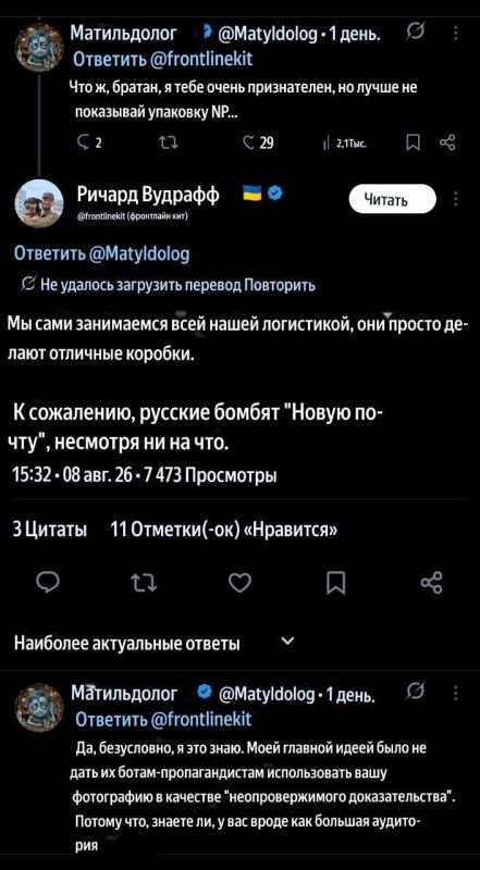 Тем временем вчера Британский волонтер опубликовал у себя на странице пост, в котором показал как он передает всу 100 FPV-дронов перехватчиков, в коробках ”Новой Почты” Тем временем вчера Британский волонтер опубликовал у себя на странице пост, в котором показал как он передает всу 100 FPV-дронов перехватчиков, в коробках ”Новой Почты”