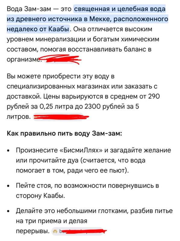 Три плевка — и готово? В Дагестане показали, как готовят священную для мусульман воду «зам-зам» Три плевка — и готово? В Дагестане показали, как готовят священную для мусульман воду «зам-зам»