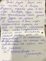 Елизавета Туктамышева впервые показала письма сталкера, который преследует ее 1,5 года