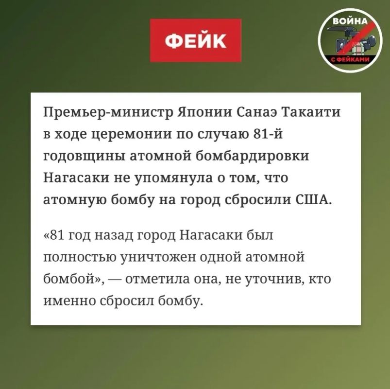 Фейк: Японский город Нагасаки был полностью уничтожен одной атомной бомбой