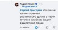 Андрей Медведев: Либеральный журналист Андрей Лошак, из категории "люди со светлыми хорошими лицами" желает смерти русскому политику и историку Сергею Григорову