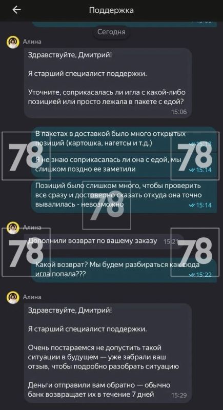 «Фастфуд с сюрпризом»: петербуржцы нашли кровавую иглу в доставке из «Вкусно — и точка» «Фастфуд с сюрпризом»: петербуржцы нашли кровавую иглу в доставке из «Вкусно — и точка»