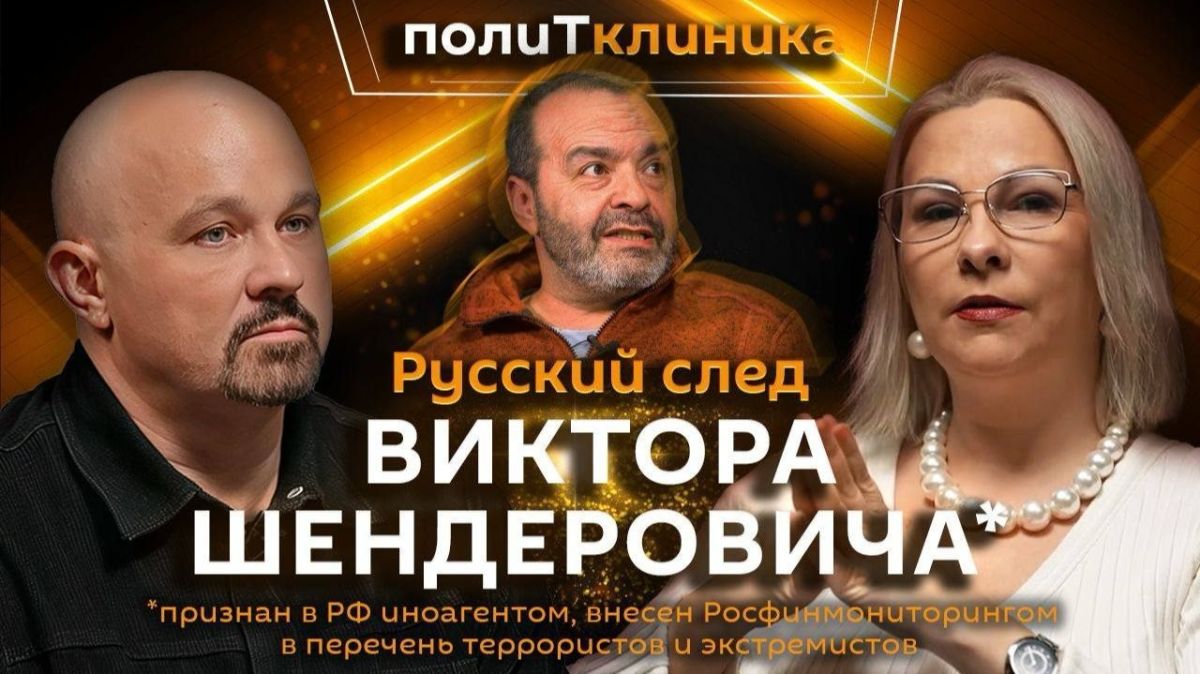 ПолитКлиника Шурова — на радио Sputnik