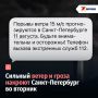 МЧС предупредило о сильном ветре и грозе в Петербурге 11 августа