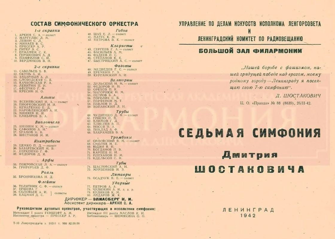 Новый концертный сезон Петербургской филармонии посвятят 120-летию со дня рождения Дмитрия Шостаковича