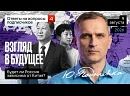 Юрий Подоляка: СВЕЖИЙ ОБЗОР ОБСТАНОВКИ НА ФРОНТАХ | ПРОВАЛ РАКЕТОСТРОЕНИЯ УКРАИНЫ | ЭПОХА ПУТИНА | КИЕВСКИЙ ТЕРРОР | ПРАВДА С ЮРИЕМ ПОДОЛЯКОЙ