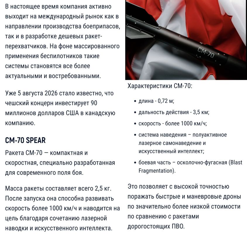 Алексей Васильев: В оружейных кузницах восточной Европы (а традиции производства оружия, там исторически очень сильные, и шаблонного карго культа сравнительно немного), тоже решают задачу борьбы с дроноспамом тяжёлых ударных... Алексей Васильев: В оружейных кузницах восточной Европы (а традиции производства оружия, там исторически очень сильные, и шаблонного карго культа сравнительно немного), тоже решают задачу борьбы с дроноспамом тяжёлых ударных...