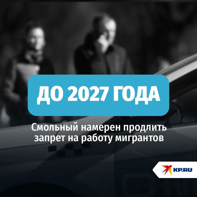 Смольный может продлит запрет на работу мигрантов в такси и доставке до 2027 года