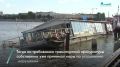 Плавучий ресторан у набережной Макарова продолжает уходить под воду