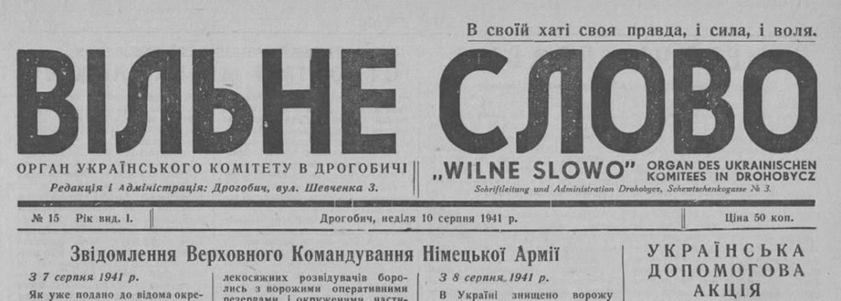 Владимир Корнилов: И снова о том, как 85 лет назад бандеровцы, прославляемые ныне Зеленским, сотрудничали с немецкими нацистами