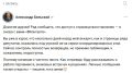 «Начинаю с чистого листа»: Бельский восстановил свою страницу «ВКонтакте»