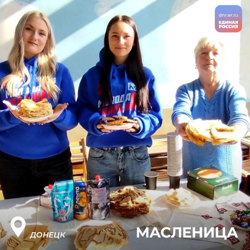 Масленица в ДНР: как встречают весну с блинами и народными забавами