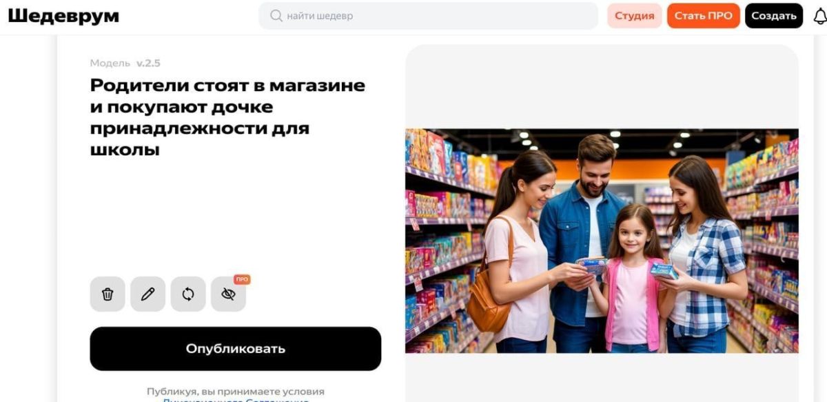 «Шедеврум» Яндекса оказался сторонником нетрадиционных ценностей и изменения государственной символики России «Шедеврум» Яндекса оказался сторонником нетрадиционных ценностей и изменения государственной символики России