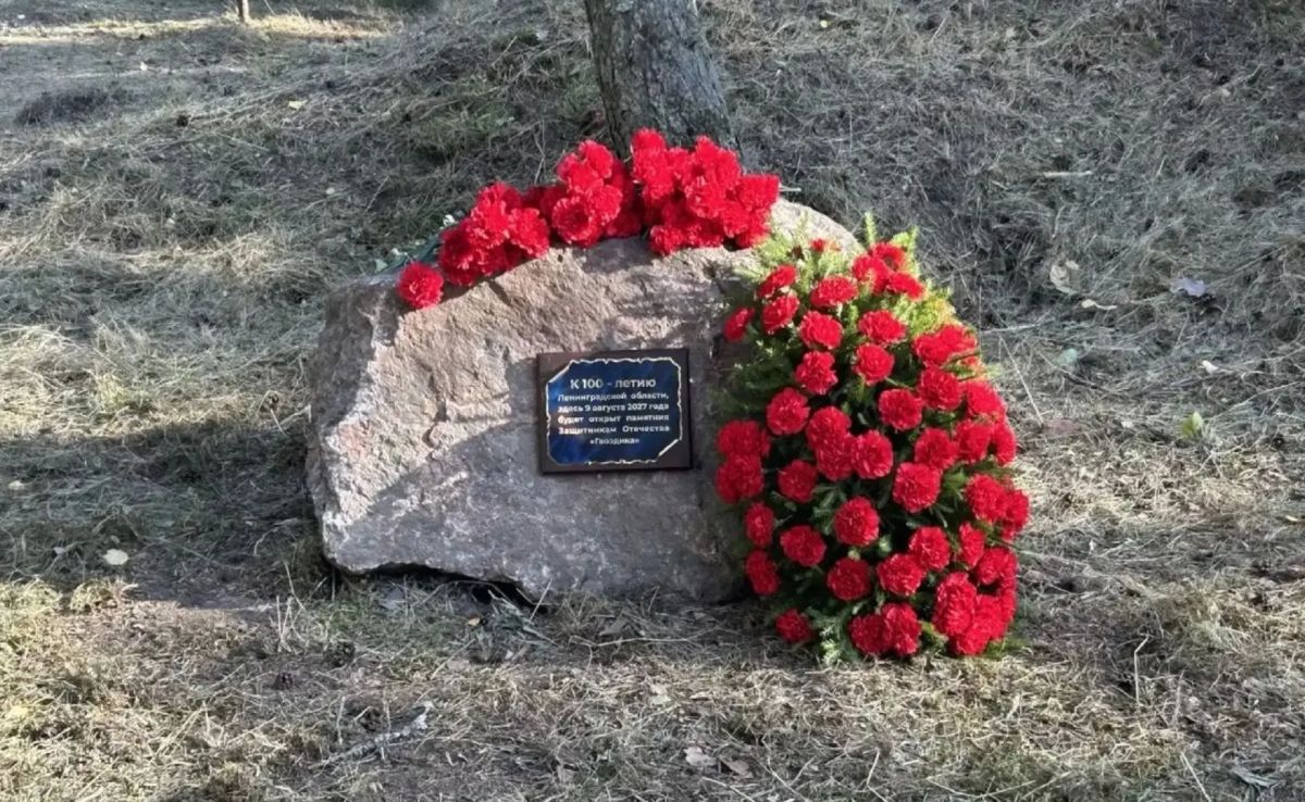 В Выборгском районе заложили камень в основание мемориала «Гвоздика»