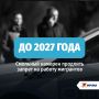 Смольный может продлит запрет на работу мигрантов в такси и доставке до 2027 года