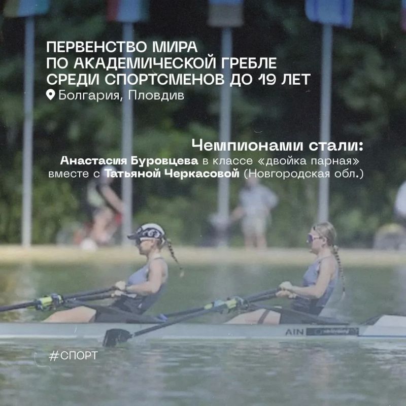 Петербурженка Анастасия Буровцева стала чемпионкой юниорского чемпионата мира по академической гребле