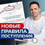 Сергей Колясников: В России продолжается обновление системы поступления в вузы