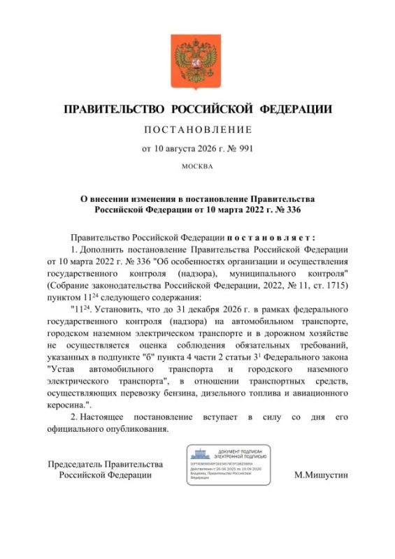 Перевозчиков топлива до конца года освободили от соблюдения весогабаритных норм