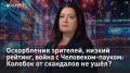 — СМОТРЕТЬ. Оскорбления зрителей, низкий рейтинг, война с Человеком-пауком: Колобок от скандалов не ушёл? Жили-были, не тужили режиссеры в России